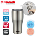 【日本孔雀Peacock】真空斷熱不鏽鋼杯 啤酒杯 冰沙杯 冰壩杯 保冷保溫杯 440ML-原鋼色, 原鋼色, large