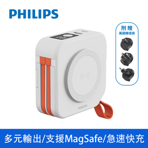 【Philips】DLP4347C 10-in-1 Power Bank 10000mAh (37Wh) - White