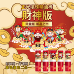 【正光直營】正光滾珠精油棒-福氣組, , large