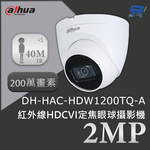昌運監視器 大華 DH-HAC-HDW1200TQ-A 200萬畫素 2MP紅外線HDCVI定焦眼球攝影機 紅外線40公尺, , large