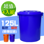 【G+居家】台灣製萬用桶儲水桶-附蓋附提把 隨機色出貨(垃圾桶冰桶), , large