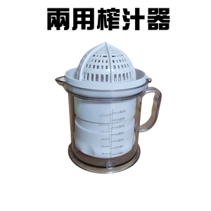 金德恩 GS MALL 台灣製造 400ml 兩用水果榨汁器 果泥製作 量杯 壓汁器 簡易手動榨汁 果汁擠壓 壓榨器 柳丁壓汁器