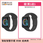西歐科技 智慧健康管理手錶 CME-X8-H100(經典黑/科技銀/寶石藍) 買一送一, , large