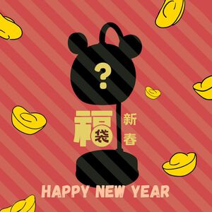【福袋】2025新春福袋