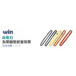 WIN五金 WIN 7倍破斷 4T 1M-5M 丸型吊帶 圓形吊帶 圓圈型吊帶 尼龍吊帶 起重吊帶 安全吊帶 吊重吊帶, , large