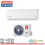 HERAN 10-12 Pings Grade 1 Inverter Single Cooling Split Air Conditioner HI-LA72A / HO-LA72A, , large