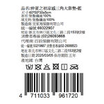 仲夏之初涼感三角大靠墊, , large