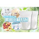 GS MALL 台灣製造 萬用小蘇打粉 1kg 清潔粉 萬用粉 小蘇打粉 小蘇打 蘇打粉 清潔蘇打 清潔劑, , large