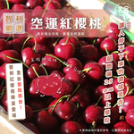 【寅食3 a.m.】智利空運紅櫻桃2J/1KG禮盒(附提袋), , large
