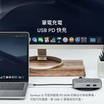 Moshi Symbus Q -USB-C 多功能無線充電擴充基座, , large