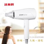 TASHIN Silent Lightweight Hair Dryer SAE-V63HJ/SAC-V63HJ, , large