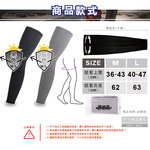[日日好物]生活良品-防曬抗UV涼感冰絲透氣防滑男女素色腿套1雙/袋-灰色(M)(騎車外送,登山釣魚,環島路跑,運動內搭褲), , large