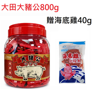 【大田海洋】大豬公風味魚片800g 送 海底雞40g