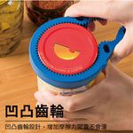 罐頭開罐器 輕鬆開瓶器 八字開罐器 8字開罐器【Ho覓好物】開瓶器 開罐神器 開蓋器 防滑擰瓶蓋器 JP665, , large