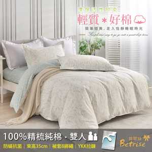 【Betrise】Warm Love Flower Lane | Environmentally friendly printing and dyeing anti-mite and antibacterial 100% combed cotton dual-purpose quilt and bed sheet set - double