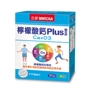 SENTOSA Calcium Citrate Plus Tablets