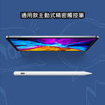 【TP400夢幻白】第四代通用版主動電容式觸控筆(附筆尖保護套), 白, large