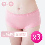 [席艾妮]台灣製天絲棉中腰包邊褲腳女性內褲, , large