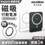 【怪獸選物】IDEAMON Magsafe 磁吸行動電源 10000 mAh, , large