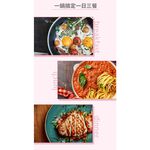 【美國MotherGoose鵝媽媽】FancyPan粉品 IH導磁不沾平底鍋20cm, , large
