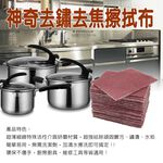 金德恩 GS MALL 台灣製造 超值2包 一包20片 強力去鏽去焦布 去汙布 菜瓜布 去鏽 去焦 海綿布 去鏽布 去焦布 菜瓜布, , large