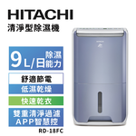 【HITACHI 日立】一級能效9公升清淨型除濕機 RD-18FC榮耀紫, , large