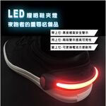 金德恩 GS MALL 一入 夜跑鞋夾燈 夜間警示燈 慢跑燈 紅色鞋燈 夜跑燈 夾燈 慢跑燈 夜間燈 路跑燈 警示燈, , large
