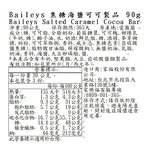 Baileys 焦糖海鹽可可製品90g, , large