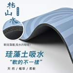 【Monster】 Soft Diatomaceous Earth Printed Mat – Karesansui (58x38cm) – Pebble Gray, , large