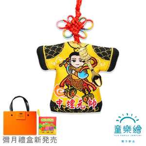 【童樂繪金飾】中壇元帥-小神衣 大保庇 黃金金湯匙紅繩項鍊 平安禮盒 約重0.05錢±0.01(9999純金 滿月 御守 彌月禮盒)