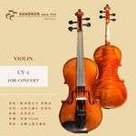 Franz Sandner CV-2 表演級 小提琴 四種尺寸【敦煌樂器】, , large