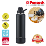 【日本孔雀Peacock】戶外手提式 氣泡水 汽水 碳酸飲料 啤酒杯 316不鏽鋼保溫杯1200ML(防撞底座)-任選色, , large