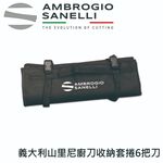 蓋瑞廚物【SANELLI 義大利製 廚刀收納套捲】 專業廚刀收納袋 多把刀收納 4把刀 6把刀 10把刀 主廚刀 大刀, , large