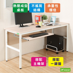 	《DFhouse》頂楓150公分電腦辦公桌+1鍵盤+主機架-楓木色