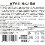Doenjang Jjigae, , large
