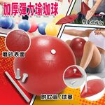 GS MALL 台灣製造 加厚皮拉提斯瑜珈球 隨機色 韻律球 皮拉提斯 彈力球 瑜珈球 健身球 皮拉提斯瑜珈球 皮拉提斯, , large