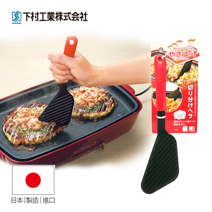 【Shimomura】Japan-made spatula with cutting function YP-214 