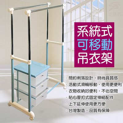 金德恩 GS MALL 臺灣製造 三層雙桿伸縮曬衣架 88-151cm 衣櫥架 晾曬架 曬衣架 伸縮衣架 收納衣架 曬衣支架