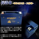 GT7B-BS 藍騎士 MG7B-4-C 機車電瓶 機車電池 DIY更換 新勁戰 125 GTR 125 SMAX 155 DYNAVOLT, , large