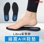 【頭份店直播限定】台灣製造 Libra氣墊鞋墊 機能 減壓 久站 支撐 舒適 柔軟 機能 人體工學 推薦, , large