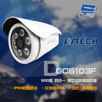 昌運監視器 AVTECH 陞泰 DGC5103F 500萬 四合一 槍型紅外線攝影機 紅外線35M 日夜切換 IP66, , large