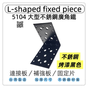 Fixing plate/connecting piece