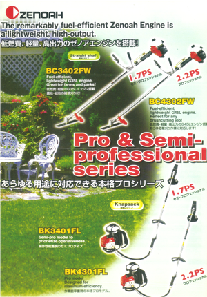 【TAKUMI匠】小松 ZENOAH  BK4301  背負式軟桿割草機 ｜43cc馬力｜農用專業除草機｜割草機