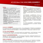 昌運監視器 EDIMAX 訊舟 EW-7822ULC AC1200 Wave 2 MU-MIMO 雙頻USB無線網路卡, , large