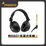 【Mild Life】maono閃克 MH601耳罩式耳機, , large