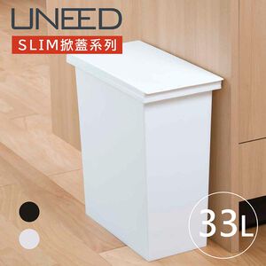 【this-this】日本TONBO｜UNEED系列SLIM掀蓋垃圾桶33L