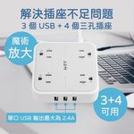 HTT 1開4插USB方桌延長線 HTT-1736, , large