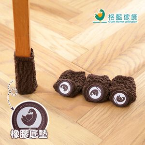 【格藍傢飾】艾妮塔直立式椅腳套,  【格藍傢飾】艾妮塔直立式椅腳套