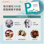 【任e購】悠活原力-300億純淨益生菌(30入/盒)送越莓私密益生菌膠囊(1罐), , large