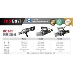 WIN五金 FKSBOST 110V RC系列 傳統型鋼筋切斷器 鋼筋切斷機 牙條切斷器 鋼筋剪 油壓鋼筋剪 牙條切斷機, , large